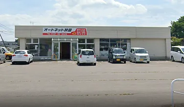 オートネット秋田外観