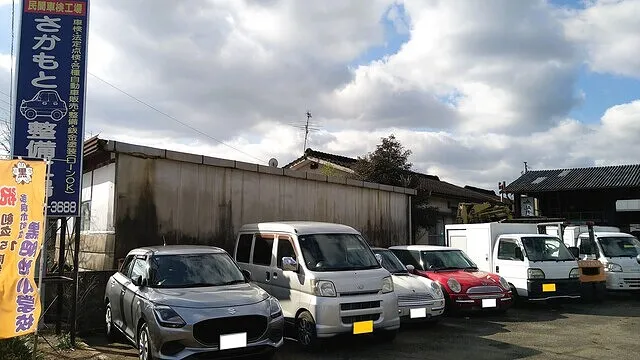 坂本自動車整備工場