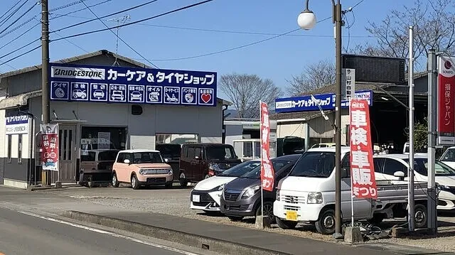 （同）山村自動車