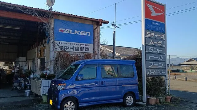 (有)中村自動車整備工場