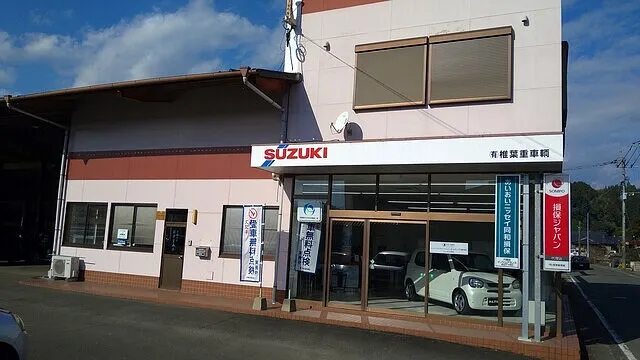 (有)椎葉重車輌