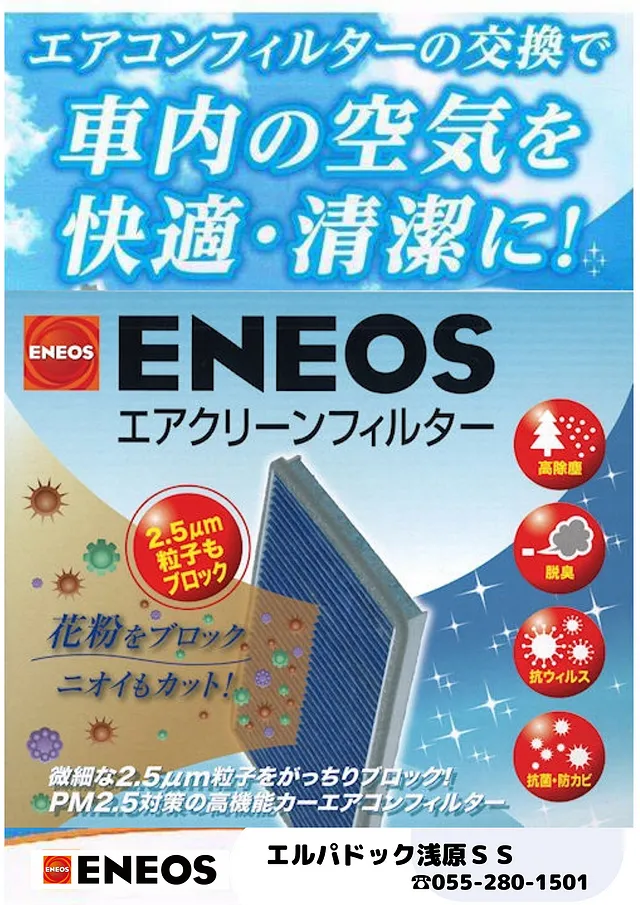 車内の花粉対策は万全ですか？