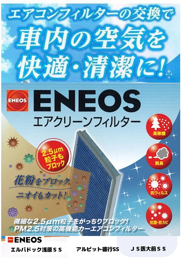 車内の花粉対策は万全ですか？