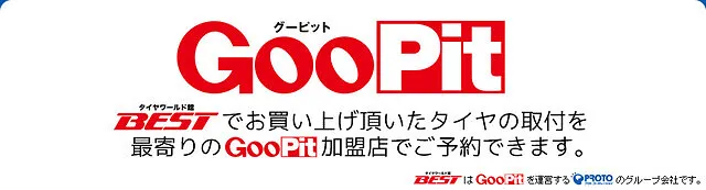 グーピット加盟店