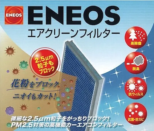 ＥＮＥＯＳエアコンフィルター