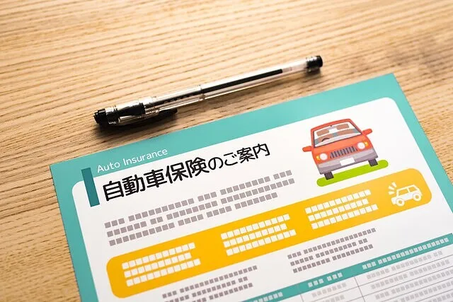 自動車保険