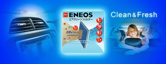 ENEOSエアクリーナーフィルター