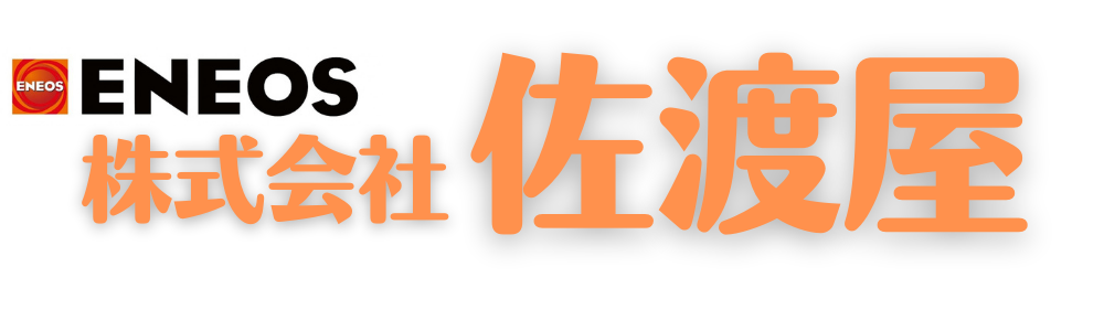 株式会社　佐渡屋
