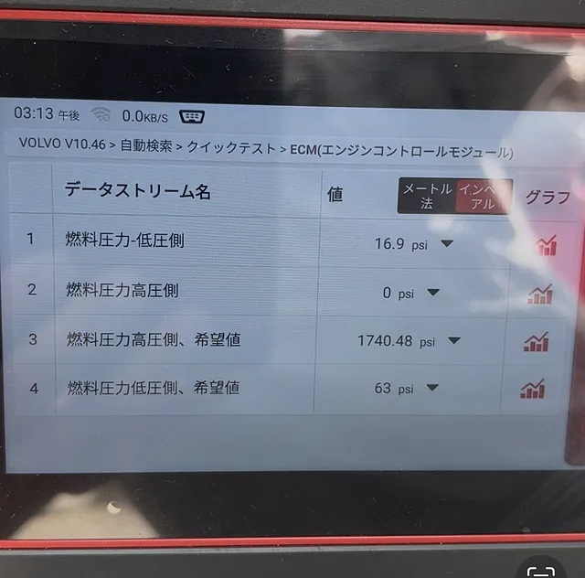 丹波市M様　ボルボ　XC60　エンジンかからない　始動せず　②