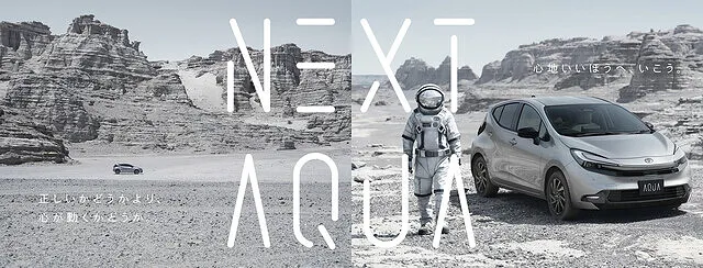 トヨタ アクア | カーリース | 静岡県 富士市