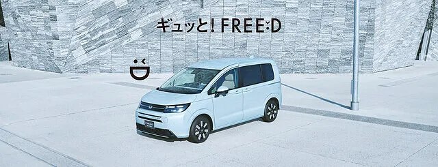 ホンダ フリード | カーリース | 静岡県 富士市