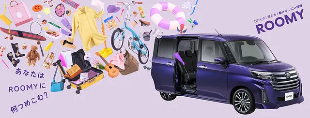 トヨタ ルーミー | カーリース | 静岡県 富士市