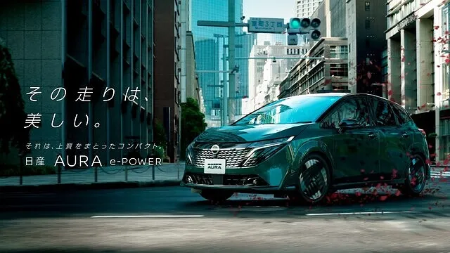 ニッサン　オーラ | カーリース | 静岡県 富士市