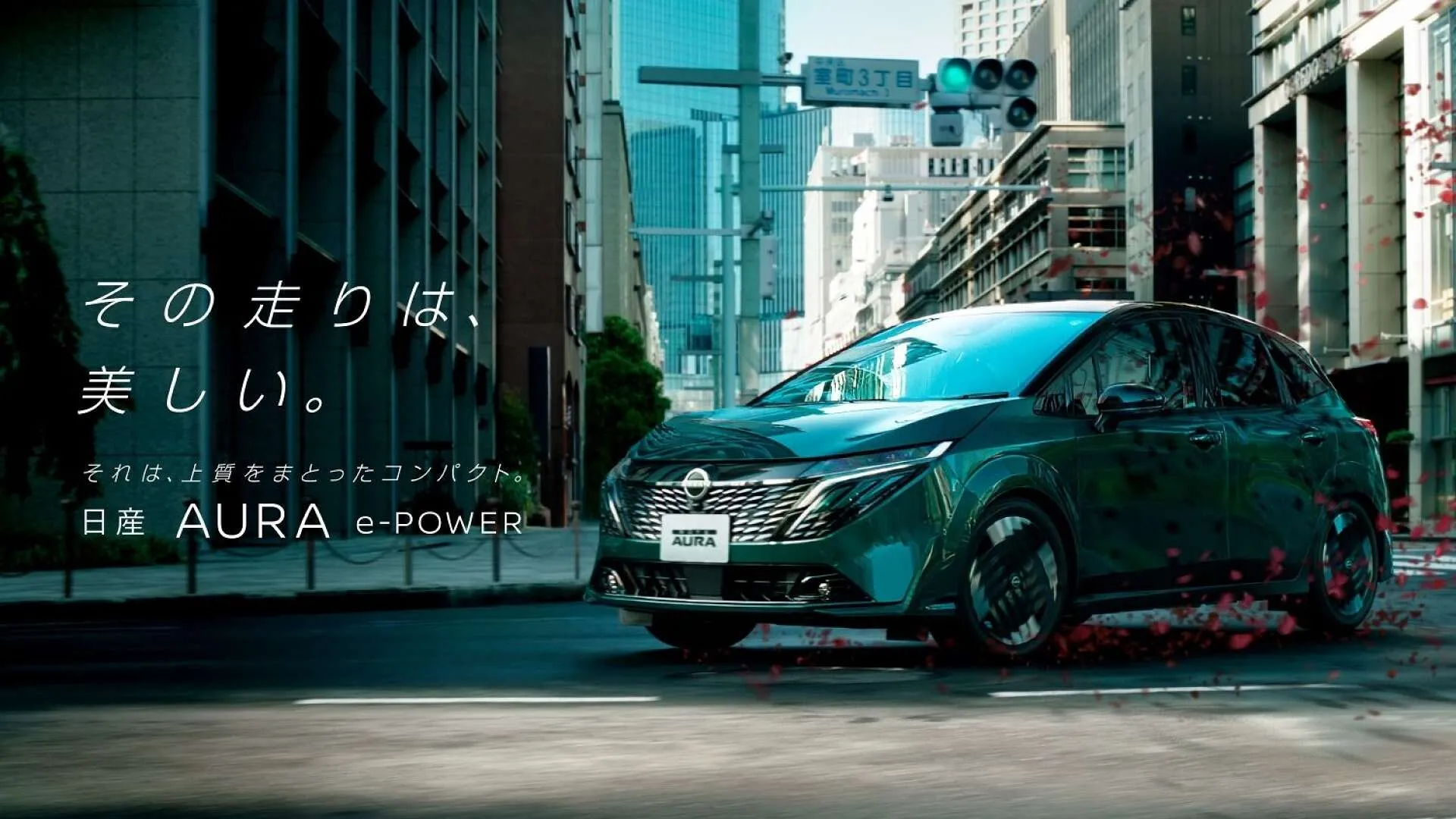 ニッサン オーラ | カーリース | 静岡県 富士市