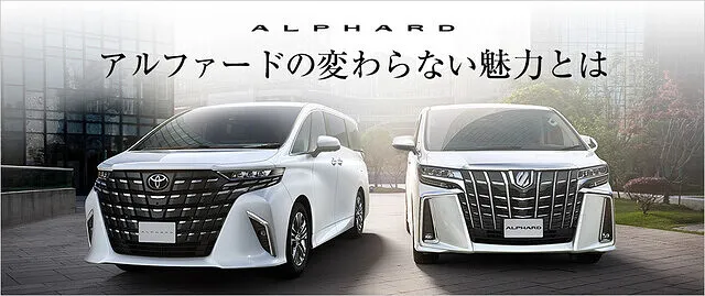 トヨタ　アルファード | カーリース | 静岡県 富士市