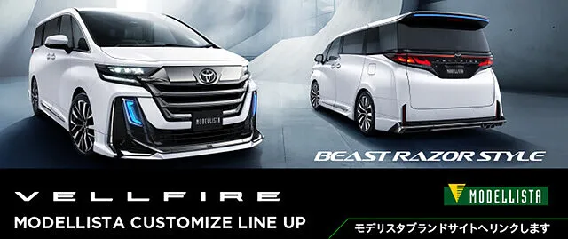 トヨタ　ヴェルファイア | カーリース | 静岡県 富士市