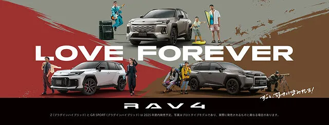 トヨタ　RAV4 | カーリース | 静岡県 富士市