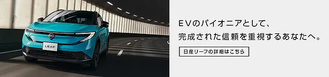 ニッサン　アリア　| カーリース | 静岡県 富士市