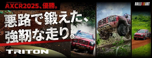 三菱　トタイトン　 | カーリース | 静岡県 富士市