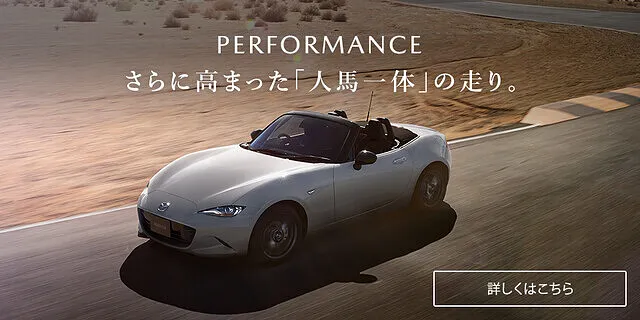 マツダ　ロードスター　 | カーリース | 静岡県 富士市