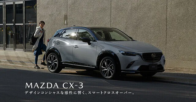 マツダ　CX－３ | カーリース | 静岡県 富士市