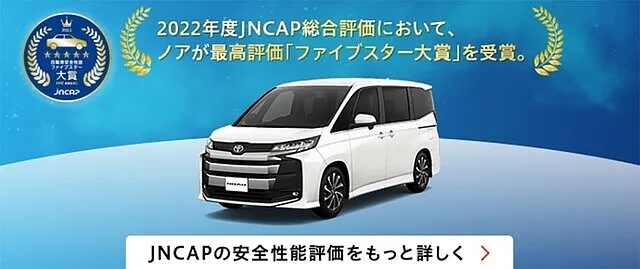 トヨタ ノア | カーリース | 静岡県 富士市