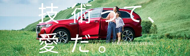 マツダ　CX-80 | カーリース | 静岡県 富士市