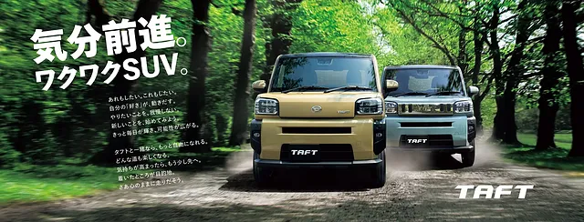 ダイハツ タフト | カーリース | 静岡県 富士市