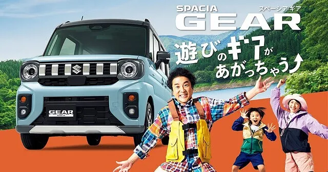 スズキ スペーシアギア | カーリース | 静岡県 富士市