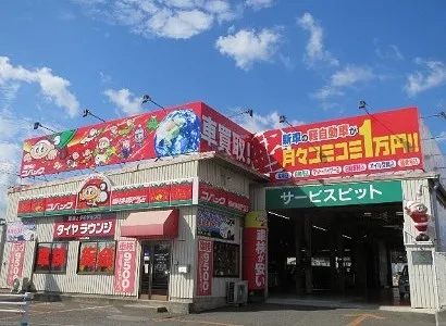 車検のコバック 小倉南店画像