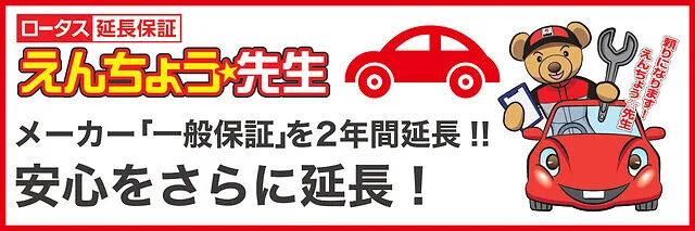 えんちょう先生