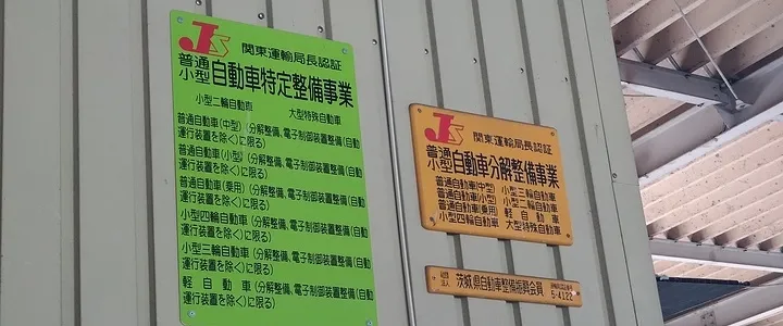 車検画像