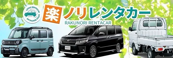 レンタカー画像