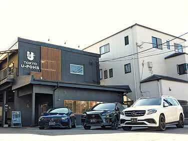 不動車買取 東京ユーポス外観
