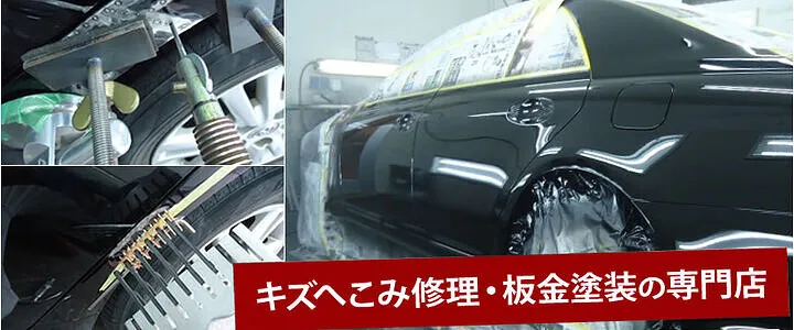鈑金塗装画像