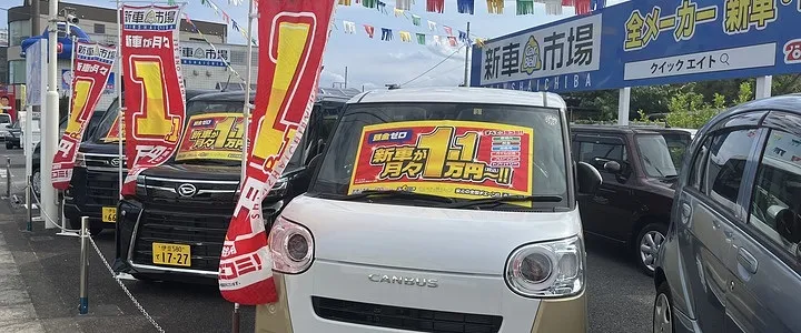 新車販売画像