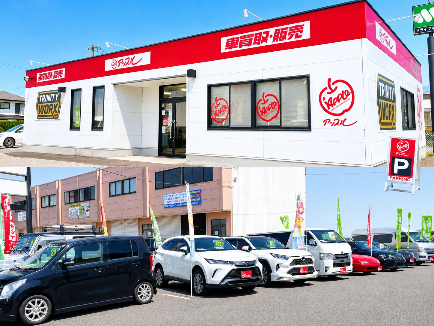 中古車販売 久留米市 アップル福岡久留米店 / TRINITYWORX
