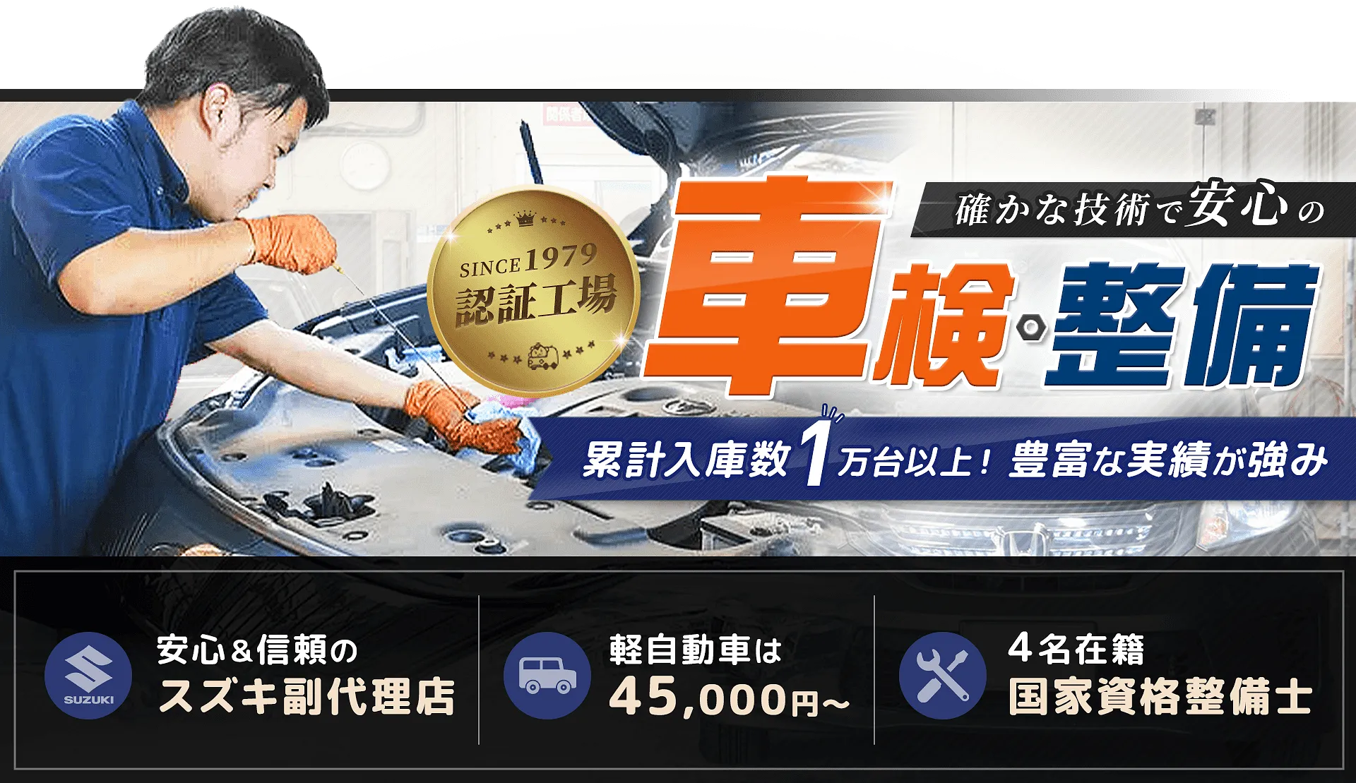 北九州市八幡西区でディーラー品質の車検が低価格｜カオモータース