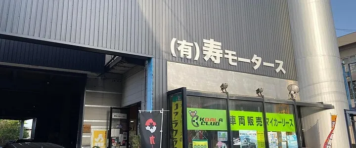 車検・整備画像