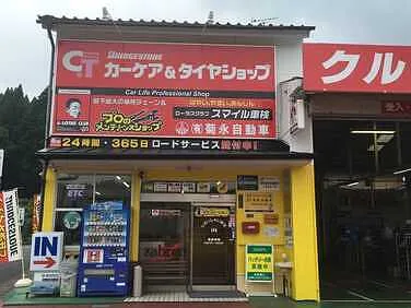 　菊永自動車外観