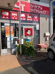 オートサービス浜松外観