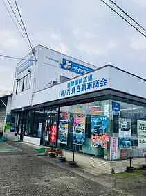 片貝自動車商会 / ロータス片貝外観