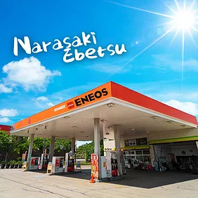ナラサキ石油　江別営業所外観