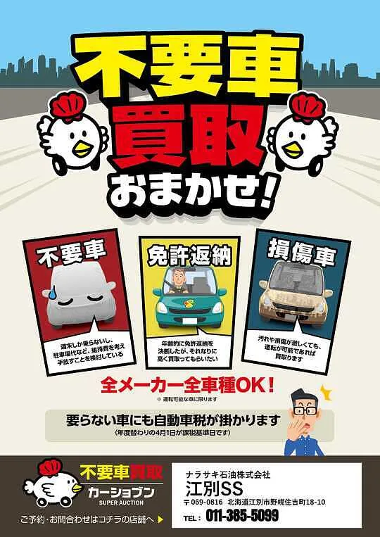 トピックス画像