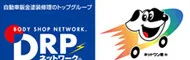 DRPネットワーク