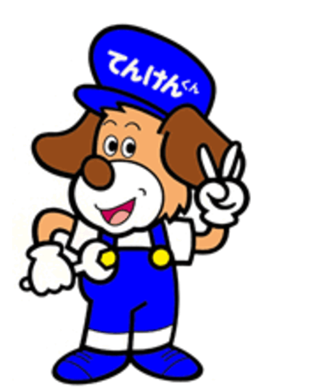 修理箇所保証