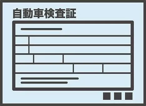 車の名義変更・廃車・処分は当社へお任せ下さい。
