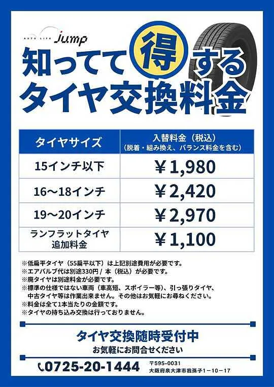 トピックス画像