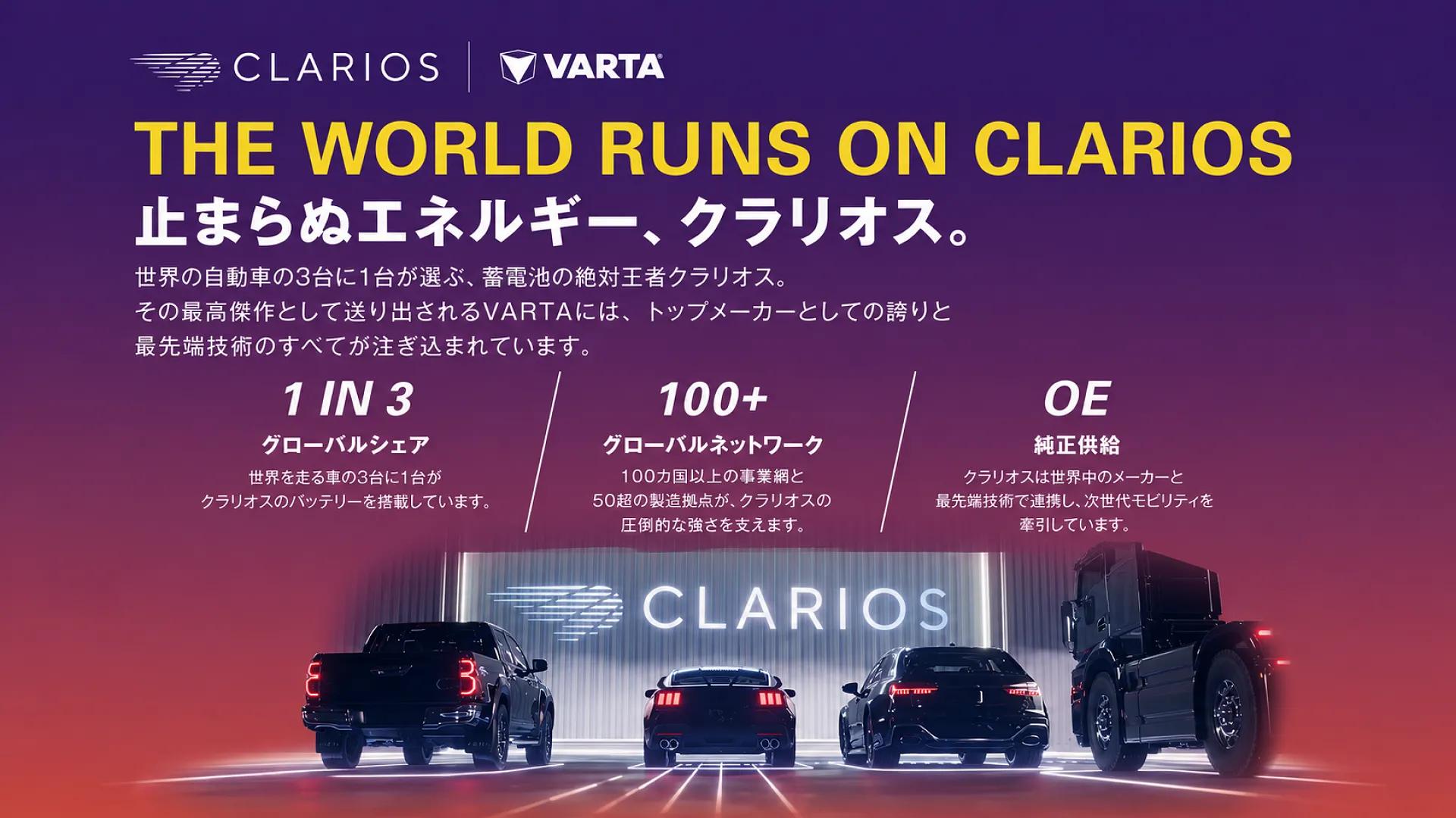 幅広い輸入車に対応可能なバッテリーが格安｜車検 高槻市