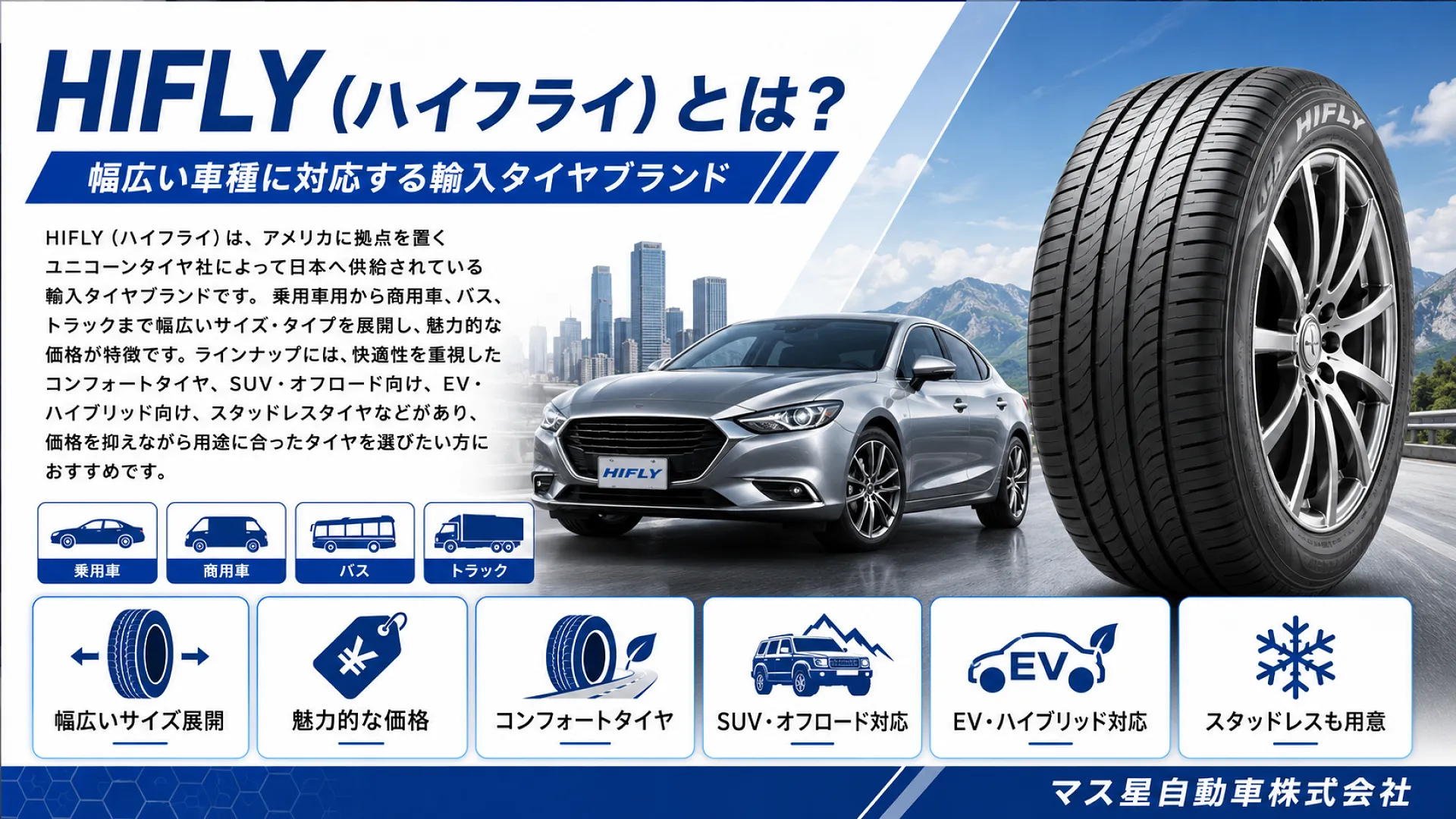 輸入車タイヤ交換 36,060円 アウディ A3│車検 高槻市